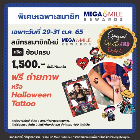 mega smile metromall|สมัครสมาชิก Mega Smile Rewards .